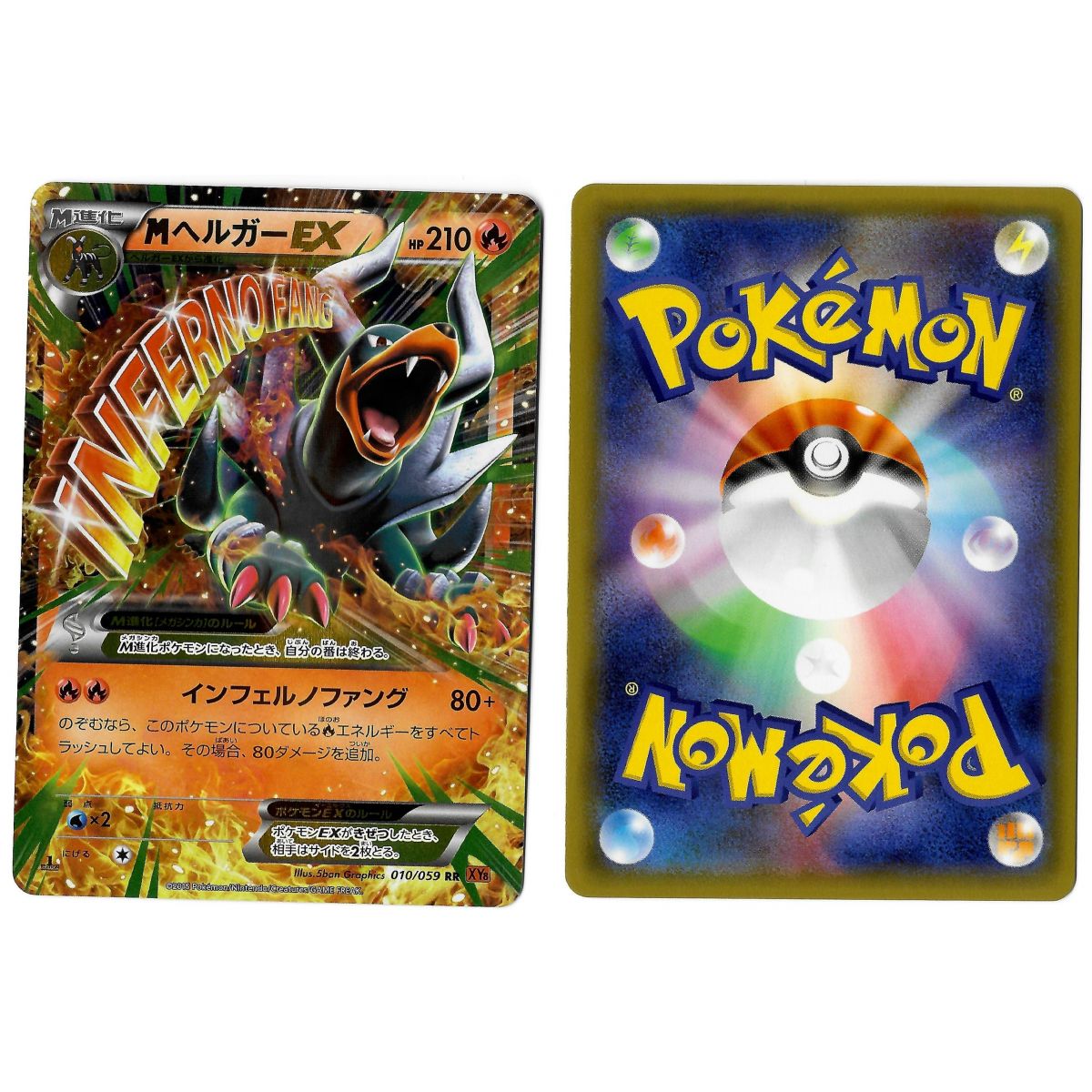 M-Houndoom EX (1) 010/059 Red Flash XY8 Ultra Rare 1st Edition Japanese See Scan