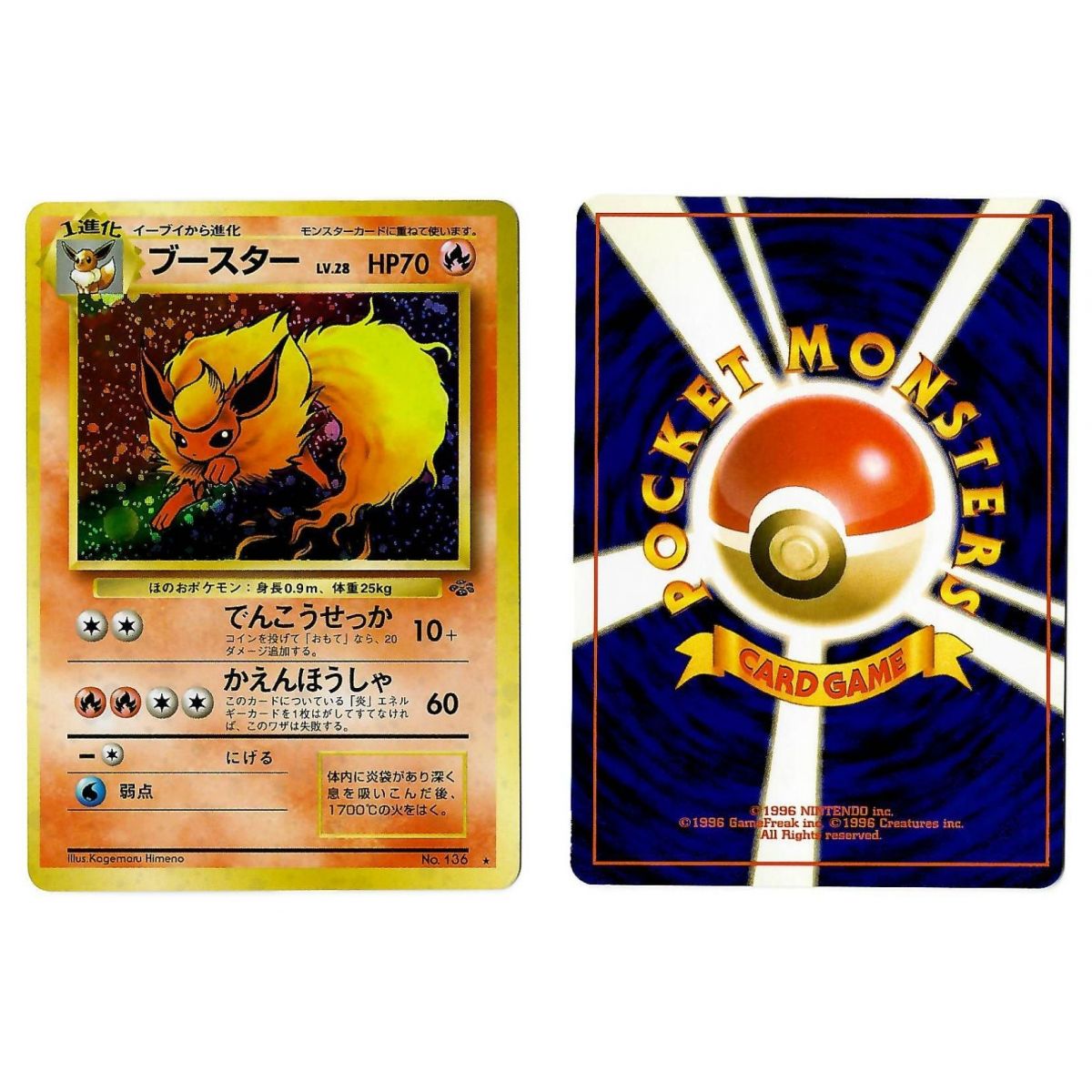 Flareon (6) Nr. 136 Pokémon Jungle JU Holo Unlimited Japanisch Siehe Scan