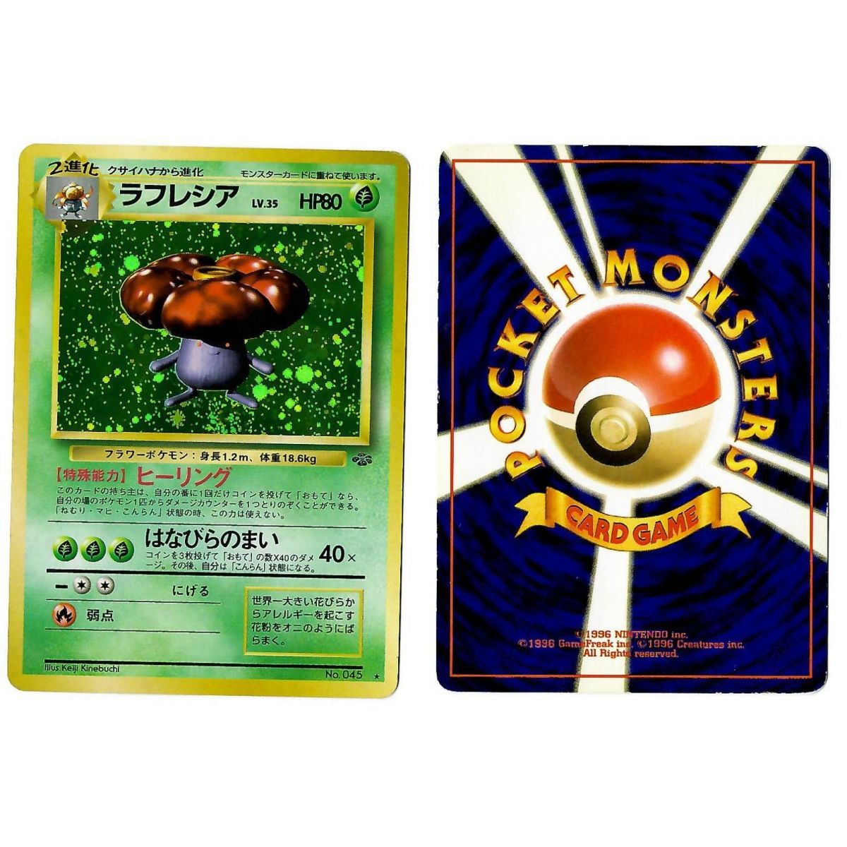 Vileplume (1) Nr. 045 Pokémon Jungle JU Holo Unlimited Japanese View Scan