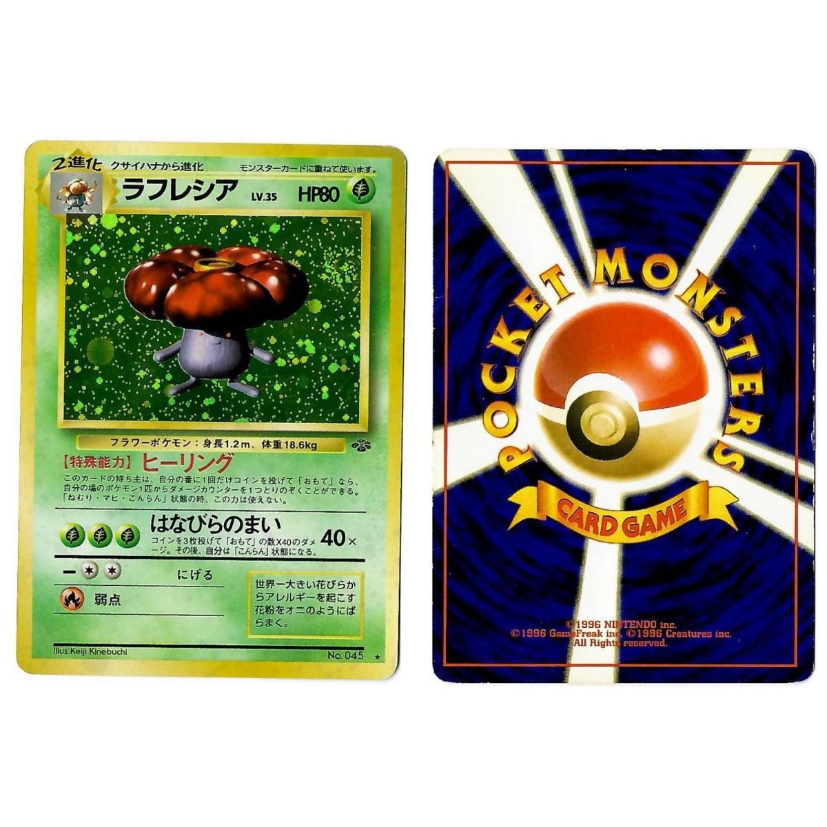 Vileplume (2) Nr. 045 Pokémon Jungle JU Holo Unlimited Japanese View Scan