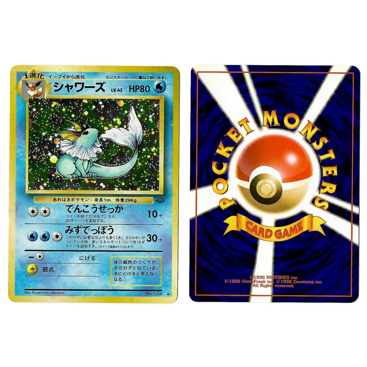 Vaporeon (2) Nr. 134 Pokémon Jungle JU Holo Unlimited Japanisch Siehe Scan