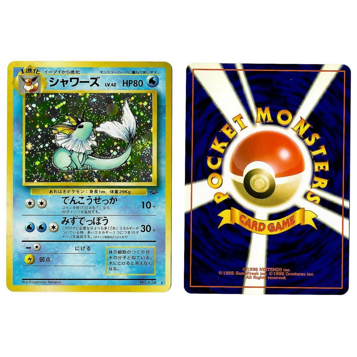 Vaporeon (5) Nr. 134 Pokémon Jungle JU Holo Unlimited Japanisch Nahezu neuwertig