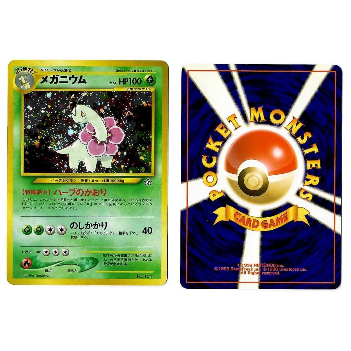 Meganium (1) Nr. 154 Promo Holo Unlimited Japanisch Nahezu neuwertig
