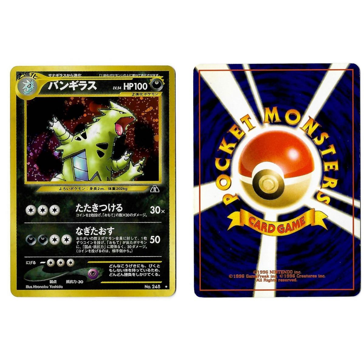 Tyranitar (5) Nr. 248 Überquerung der Ruinen... N2 Holo Unlimited Japanische Ansicht Scan