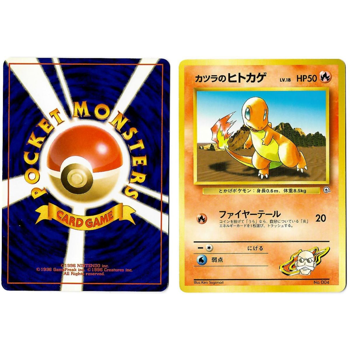 Item Blaines Charmander (2) Nr. 004 Challenge from the Darkness G2 Commune Unlimited Japanese View Scan