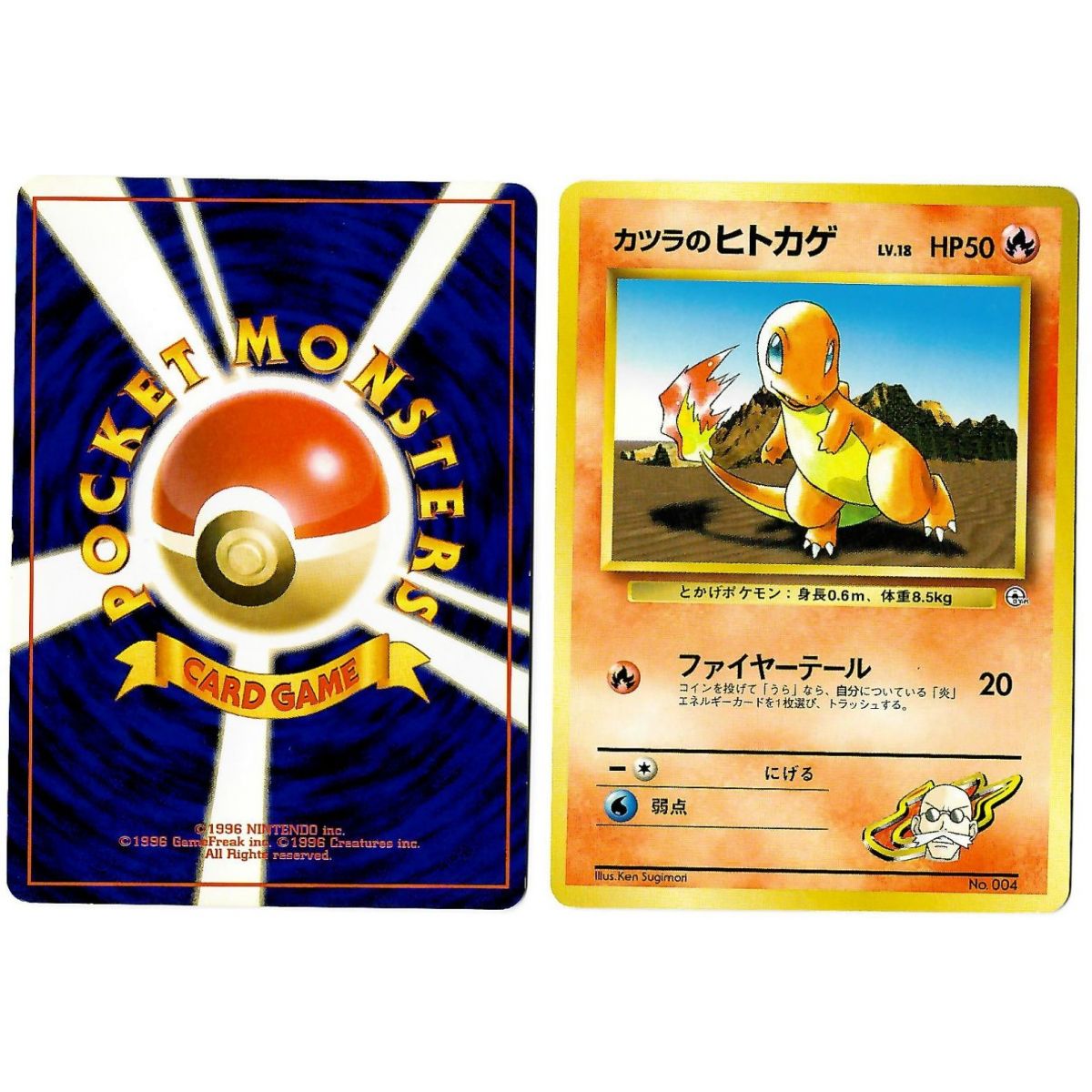 Blaines Charmander (4) Nr. 004 Challenge from the Darkness G2 Commune Unlimited Japanese View Scan