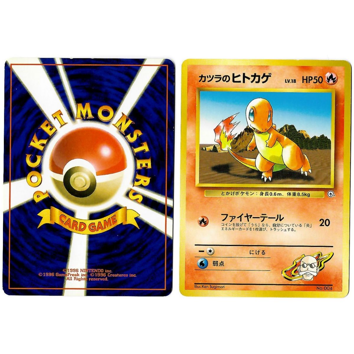 Blaines Charmander (6) Nr. 004 Challenge from the Darkness G2 Commune Unlimited Japanese View Scan