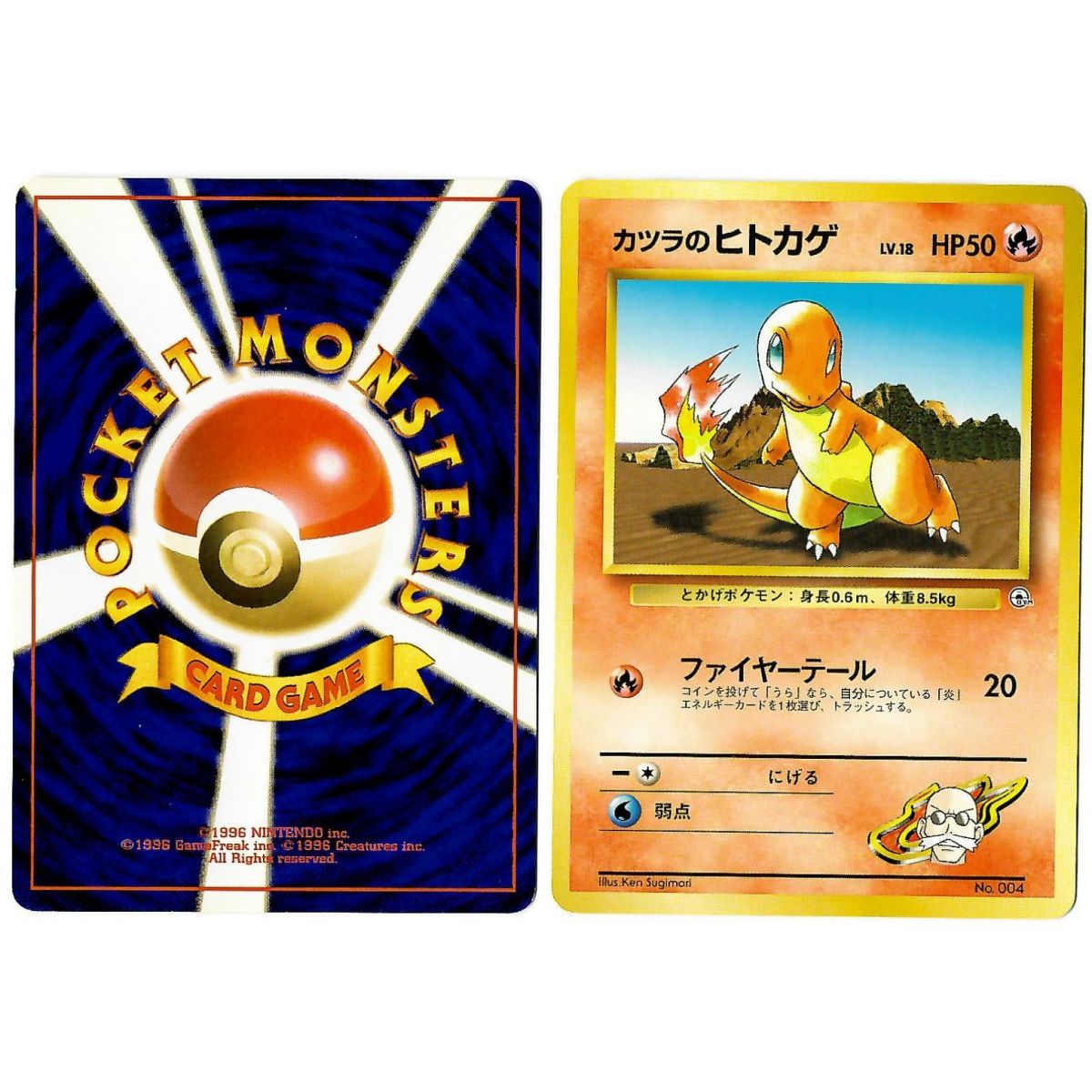 Blaines Charmander (7) Nr. 004 Challenge from the Darkness G2 Commune Unlimited Japanese View Scan