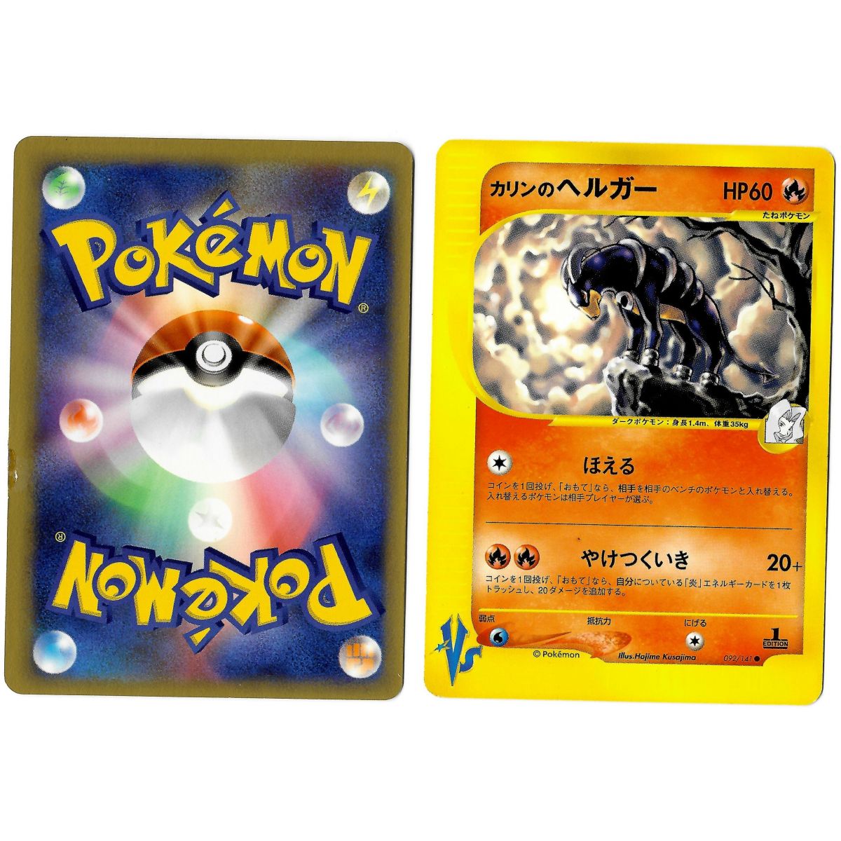 Karens Hundemon 092/141 Pokémon-Karte ★ VS VS Common 1. Auflage Japanisch (siehe Scan)