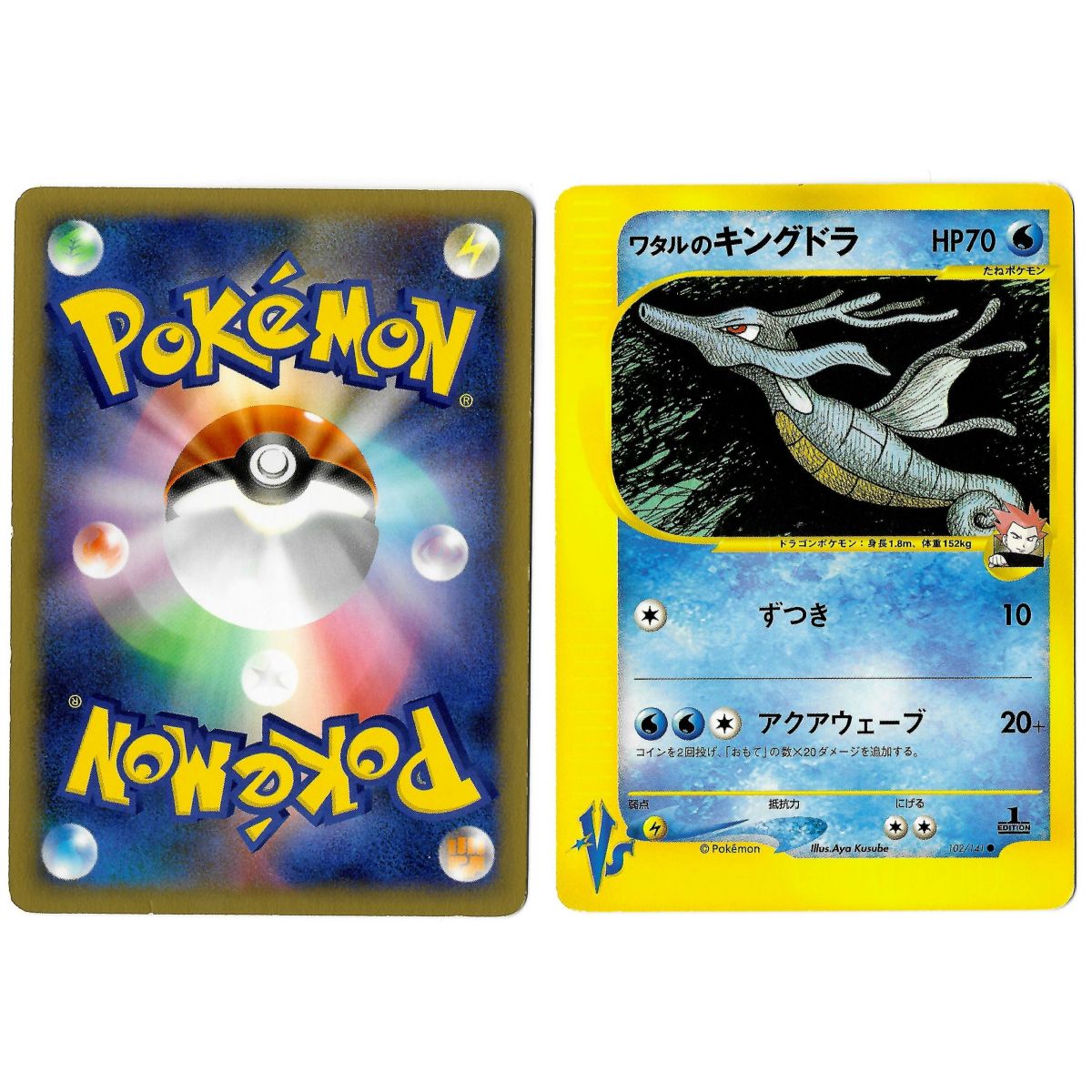 Item Lance's Kingdra 102/141 Pokémon-Karte★VS VS Common 1. Auflage Japanisch Near Mint
