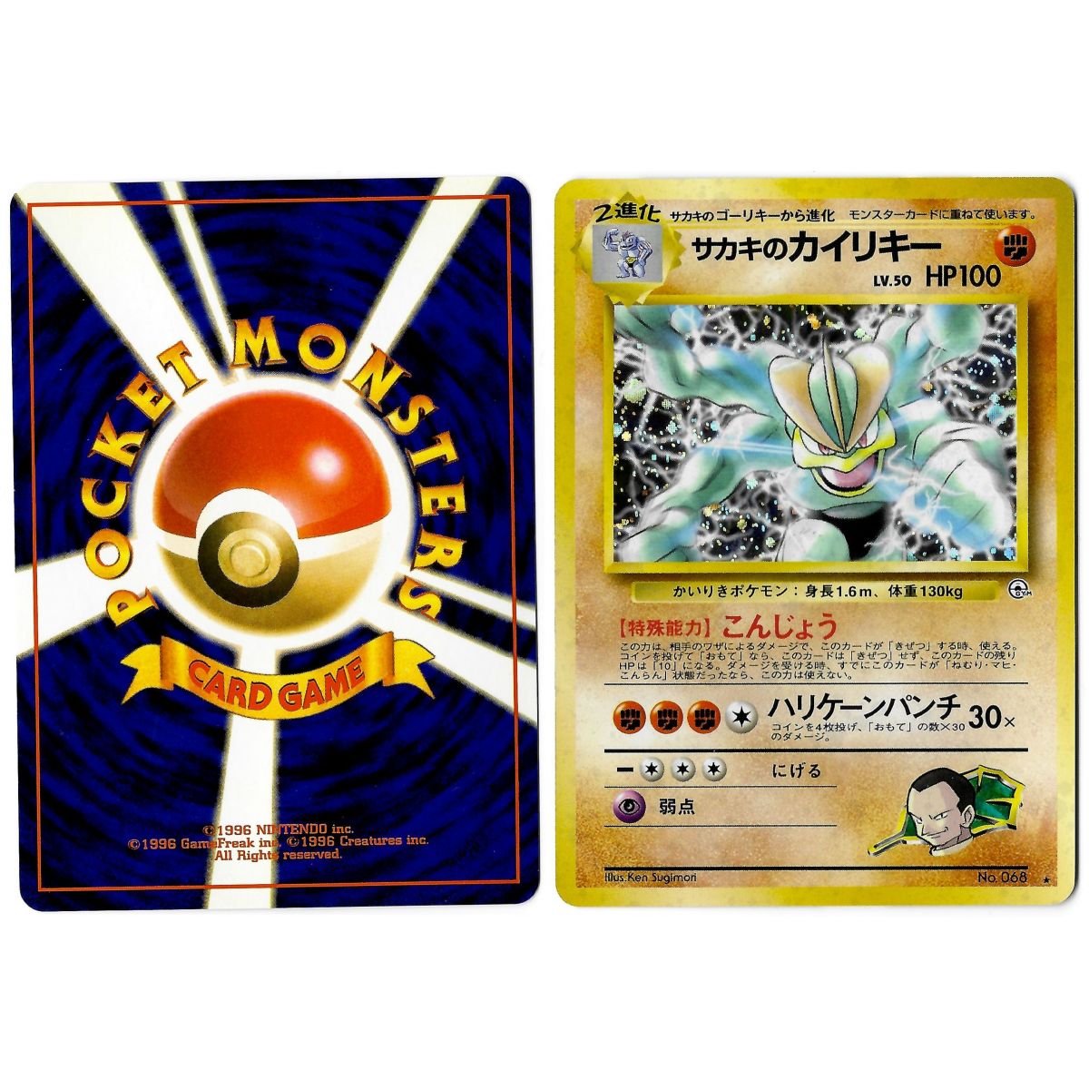 Giovanni's Machamp (2) No.068 Challenge from the Darkness G2 Holo Unlimited Japanisch Near Mint