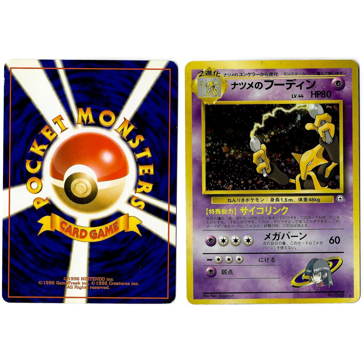 Sabrinas Alakazam (2) Nr. 065 Herausforderung der Dunkelheit G2 Holo Unlimited Japanischer Scan