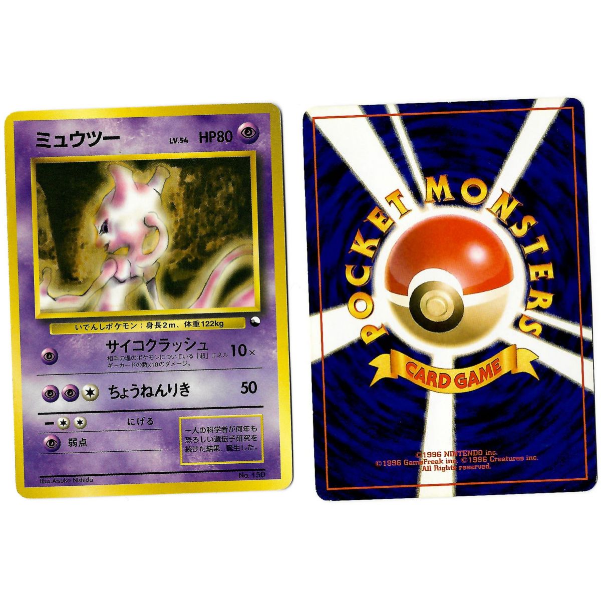 Mewtwo Nr. 150 Promo Rare Unlimited Japanisch (Siehe Scan)