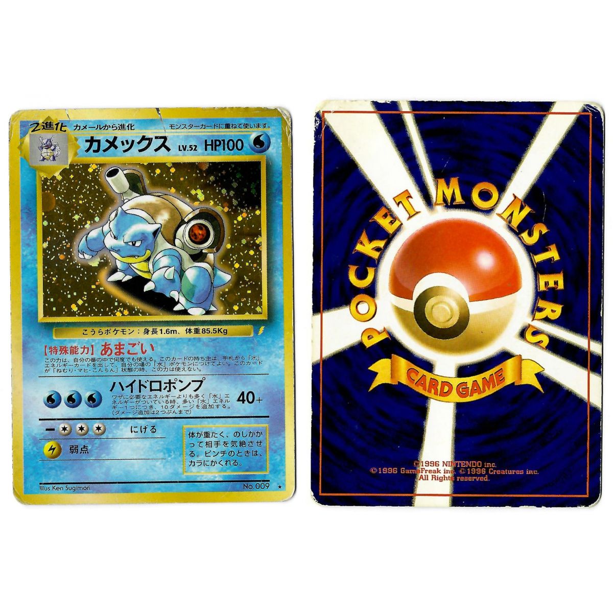 Blastoise (2) Nr. 009 Promo Holo Unlimited Japanisch Siehe Scan