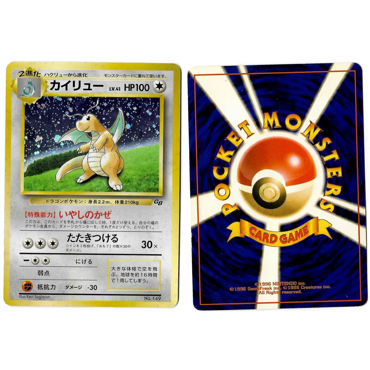 Dragonite (1) Nr. 149 Promo Holo Unlimited Japanese View Scan
