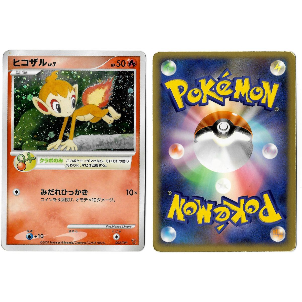 Chimchar (2) 002/PPP Promo Holo Unlimited Japanese View Scan