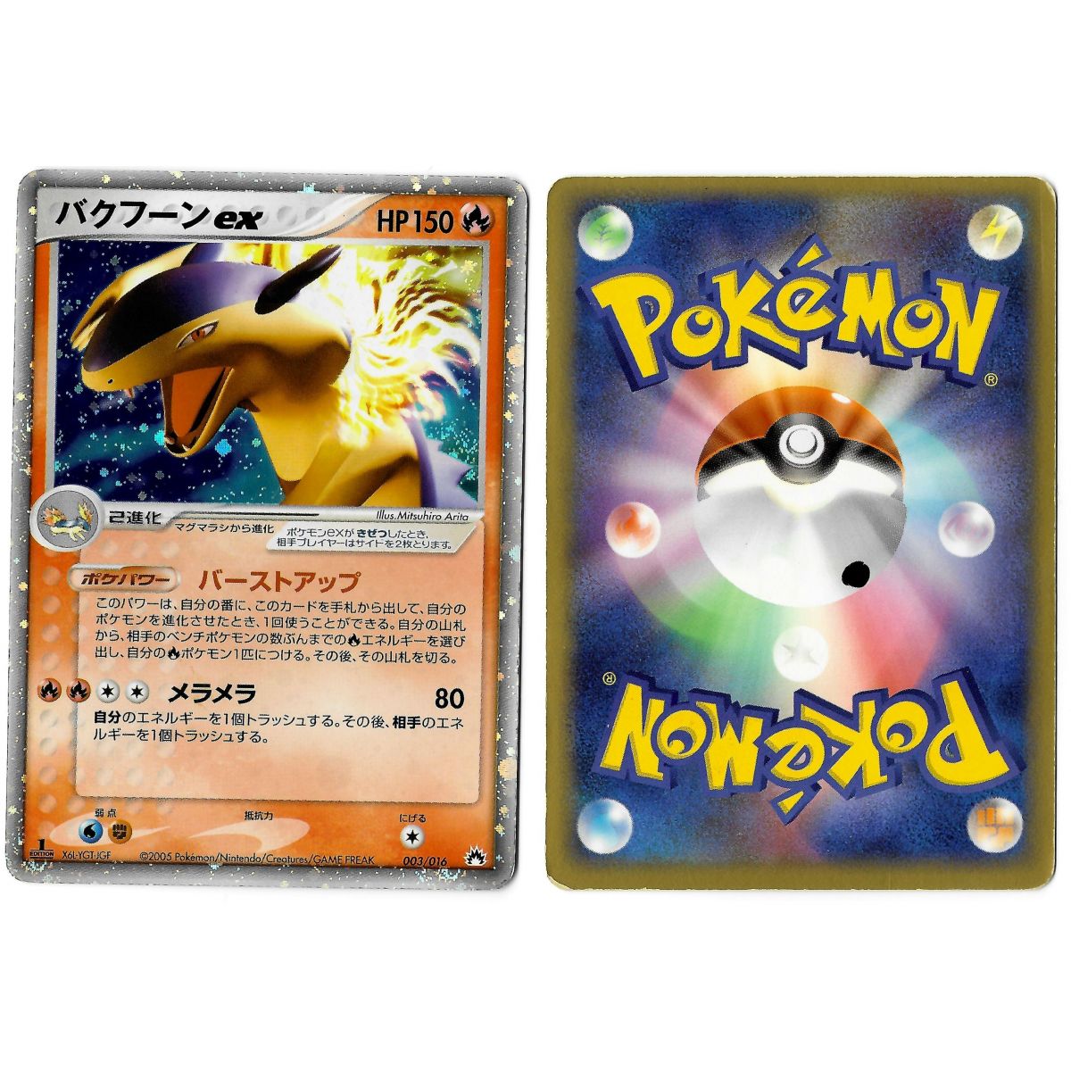 Typhlosion Ex (2) 003/016 Promo Ultra Rare 1st Edition Japanese See Scan