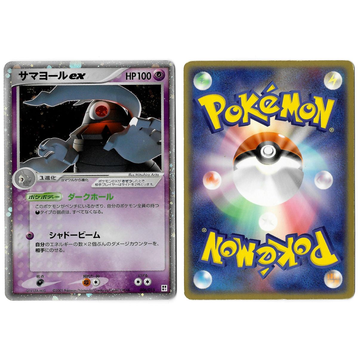 Dusclops Ex (2) 006/015 Promo Ultra Rare Unlimited Japanese See Scan