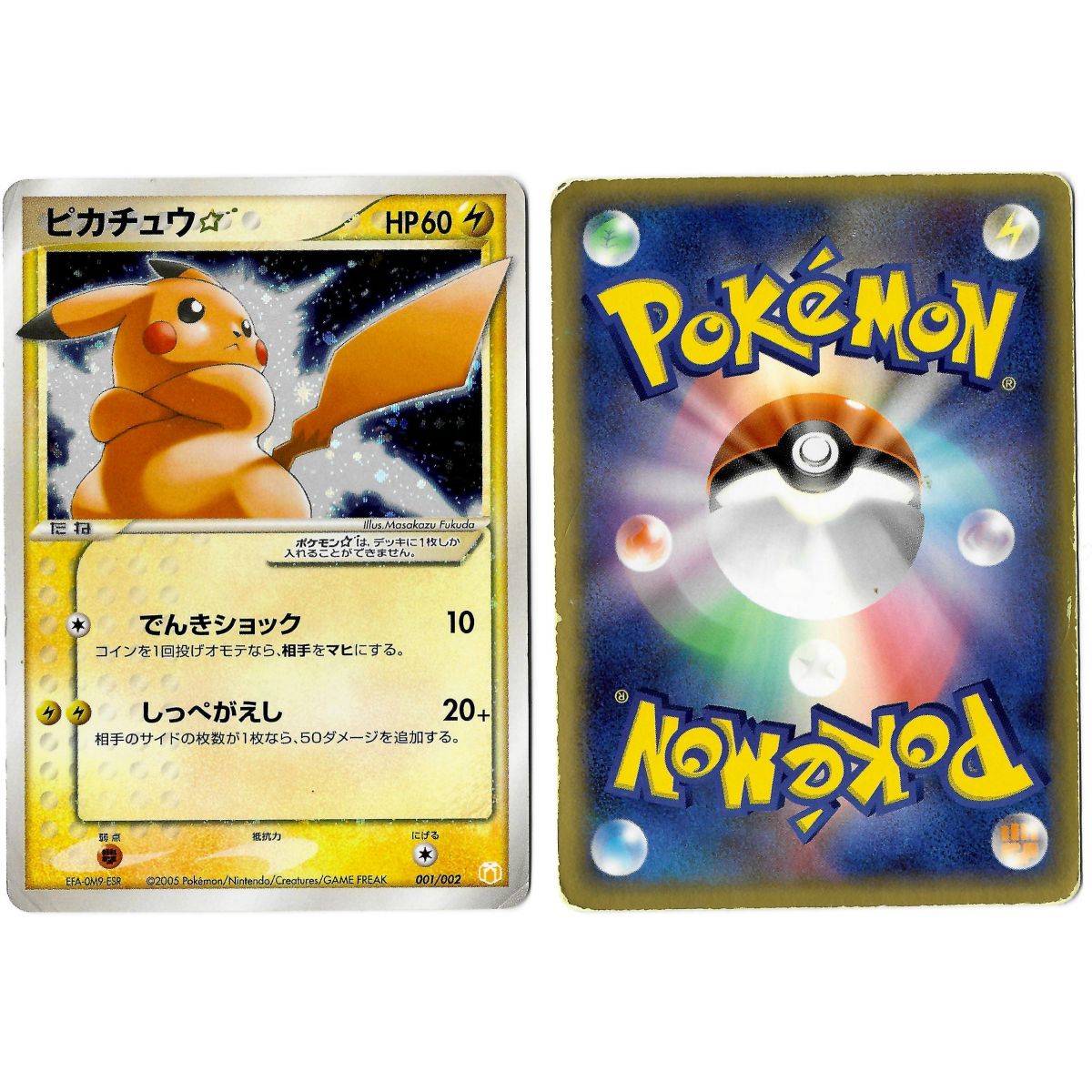 Pikachu 001/002 Promo Star Unlimited Japanisch (siehe Scan)