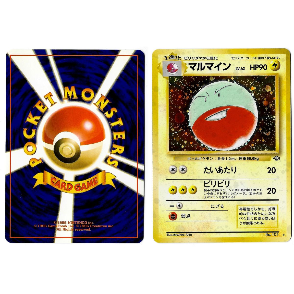 Item Elektrode (2) Nr. 101 Pokémon Jungle JU Holo Unlimited Japanisch Near Mint