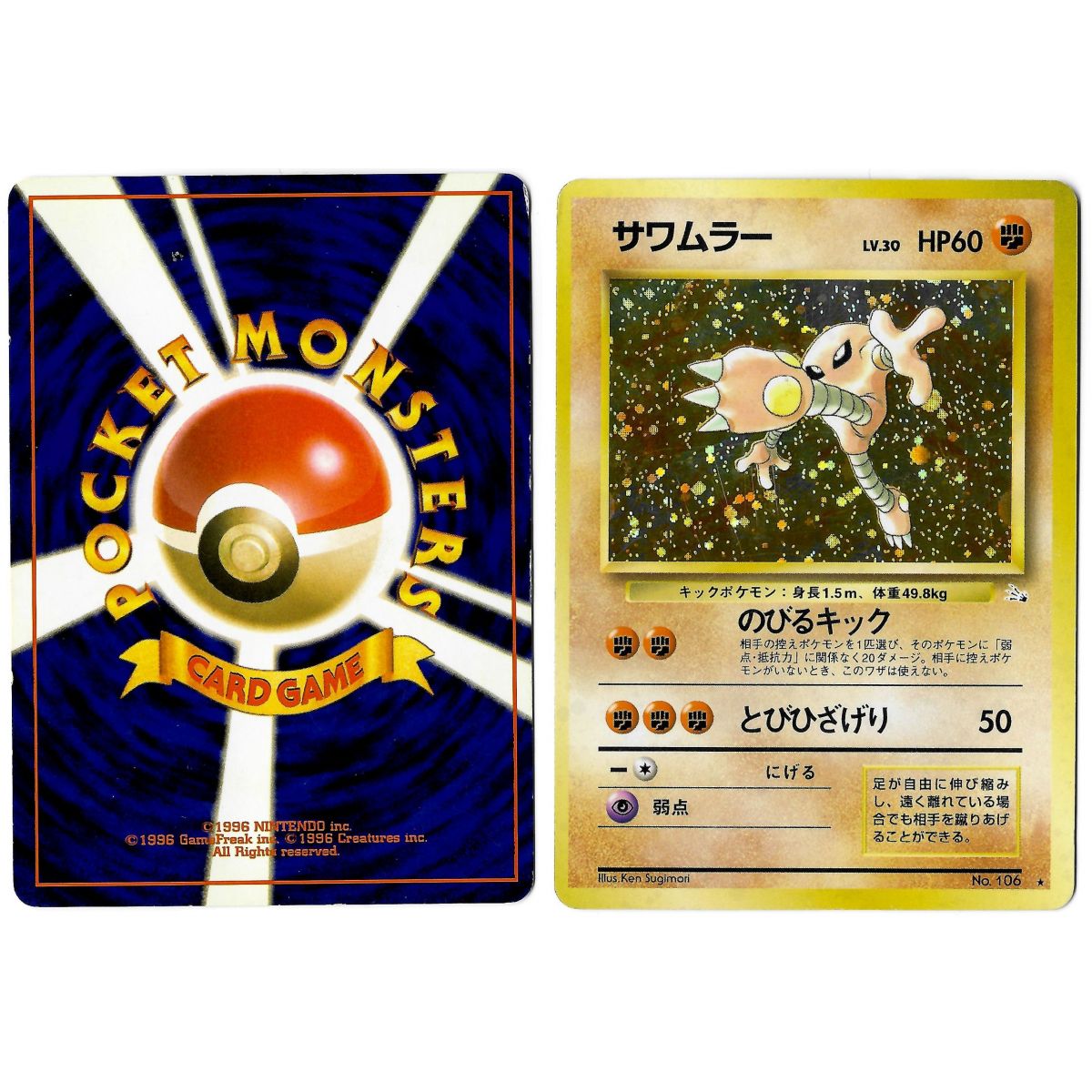 Hitmonlee (1) Nr. 106 Das Geheimnis der Fossilien FO Holo Unlimited Japanischer Ansichtsscan