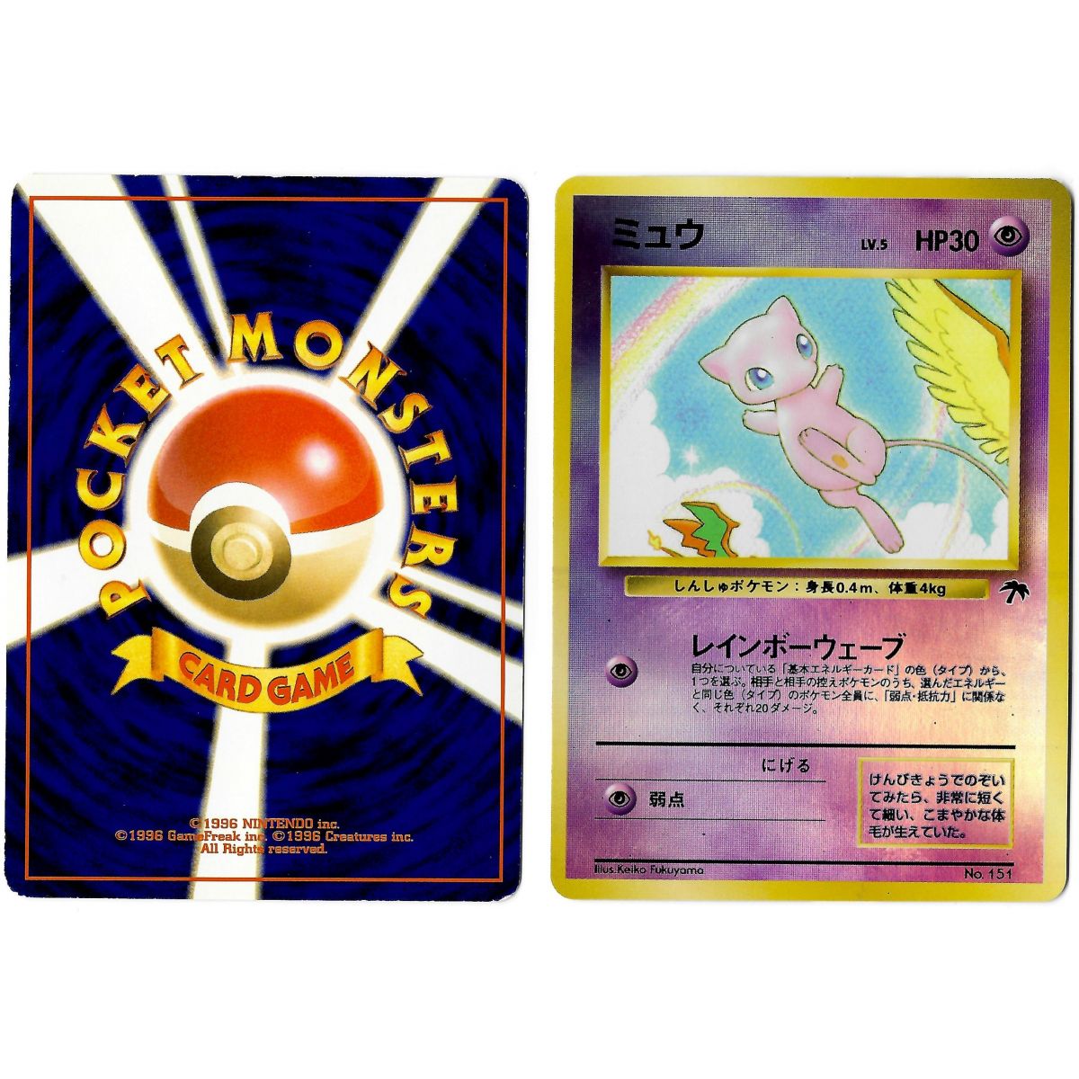 Mew (2) Nr. 151 Promo Holo Unlimited Japanisch Siehe Scan