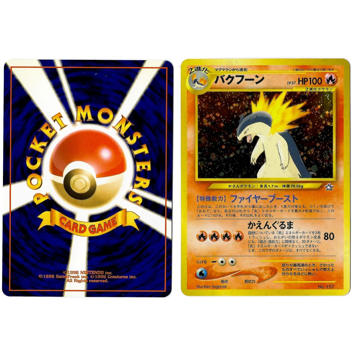 Item Typhlosion (1) Nr. 157 Promo Holo Unlimited Japanese View Scan