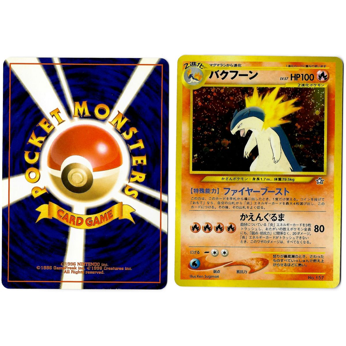 Typhlosion (2) Nr. 157 Promo Holo Unlimited Japanese View Scan