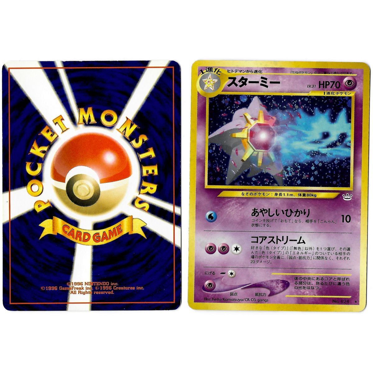 Starmie (1) Nr. 121 Awakening Legends N3 Holo Unlimited Japanese View Scan