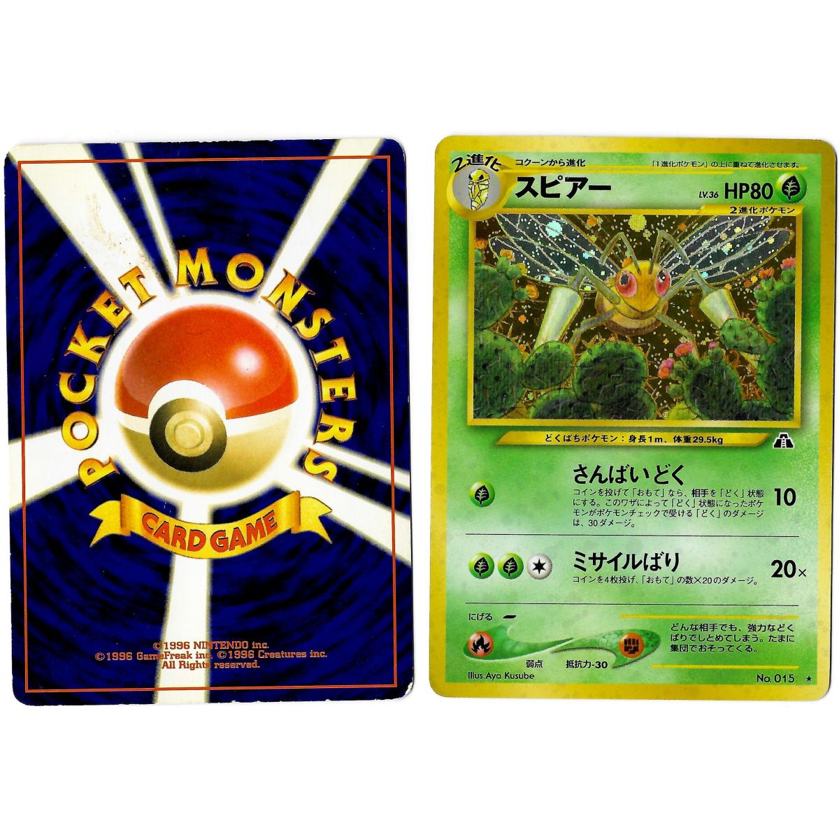 Beedrill (1) Nr. 015 Crossing the Ruins... N2 Holo Unlimited Japanese View Scan