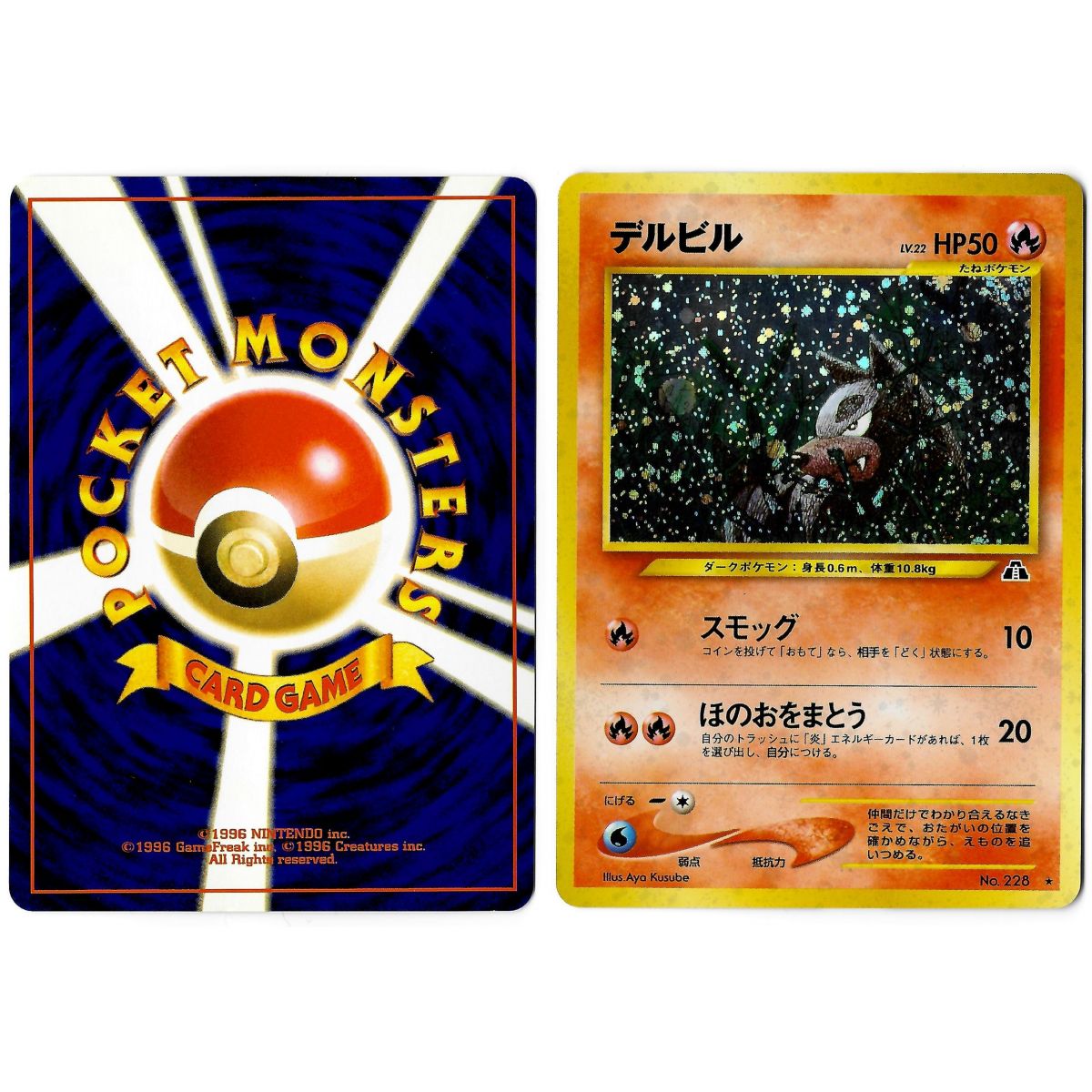 Houndour Nr.228 Crossing the Ruins...N2 Holo Unlimited Japanisch, Near Mint