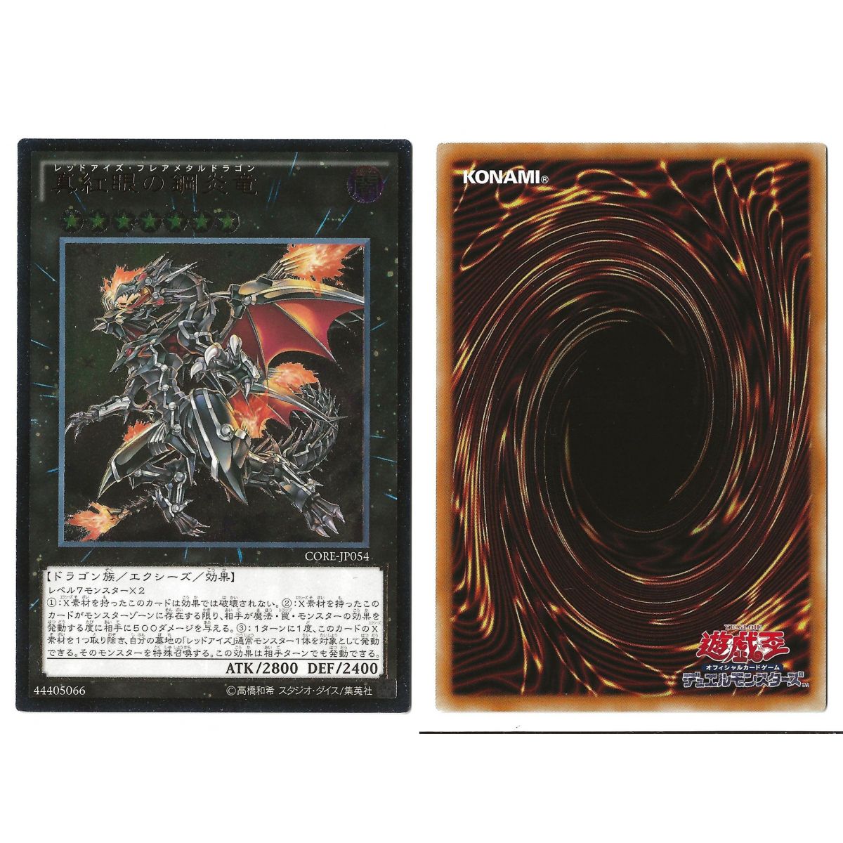 Rotäugiger Flammen-Metalldrache CORE-JP054 Clash Of Rebellions Ultimative Seltenheit Unlimitiert Japanisch Nahezu neuwertig