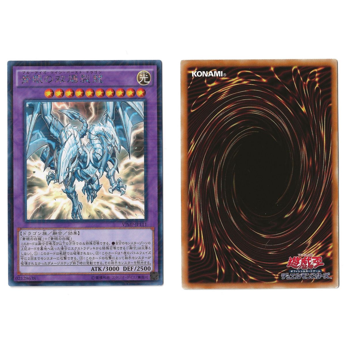 Blue-Eyes Twin Burst Dragon VJMP-JP111 V Jump Februar 2016 Werbekarten kaiba Corp Rare Unlimited Japanese View Scan