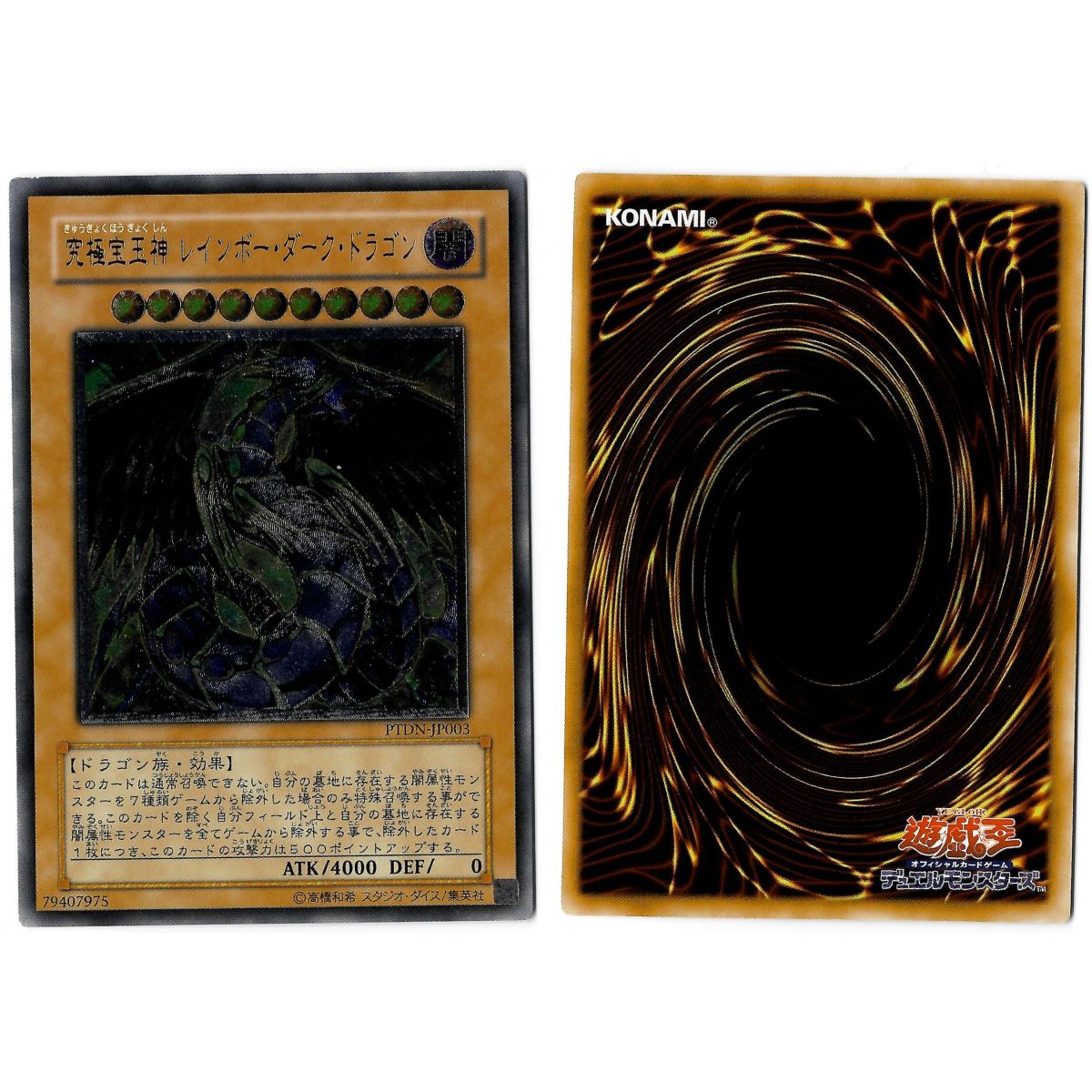 Rainbow Dark Dragon PTDN-JP003 Phantom Darkness Ultimate Rare Unlimited Japanese View Scan