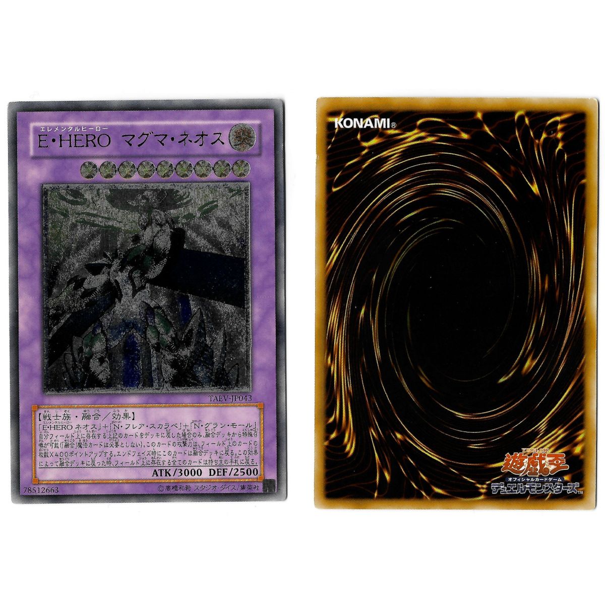 Elemental Hero Magma Neos TAEV-JP043 Tactical Evolution Ultimate Rare Unlimited Japanese View Scan