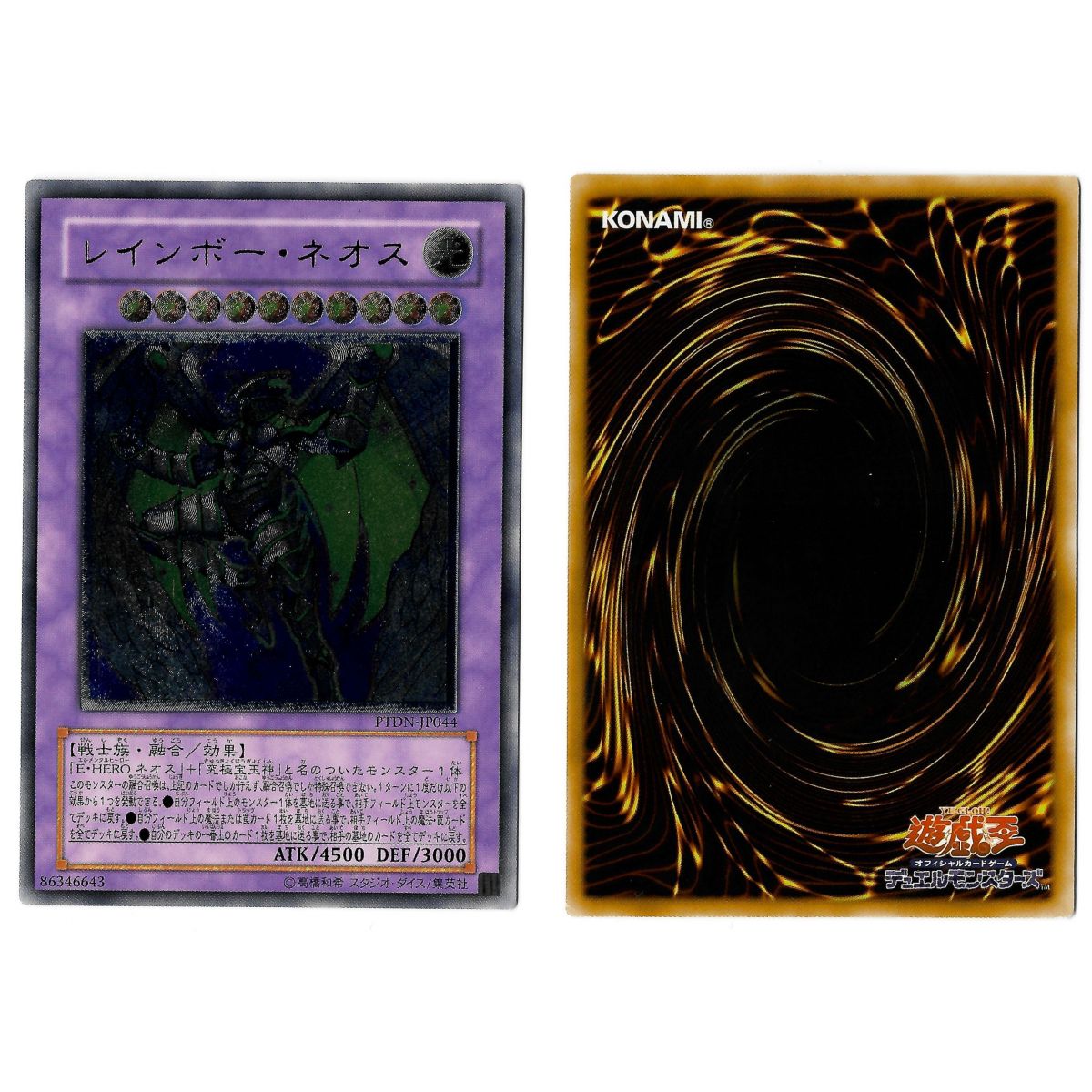Rainbow Neos (1) PTDN-JP044 Phantom Darkness Ultimate Rare Unlimited Japanese View Scan