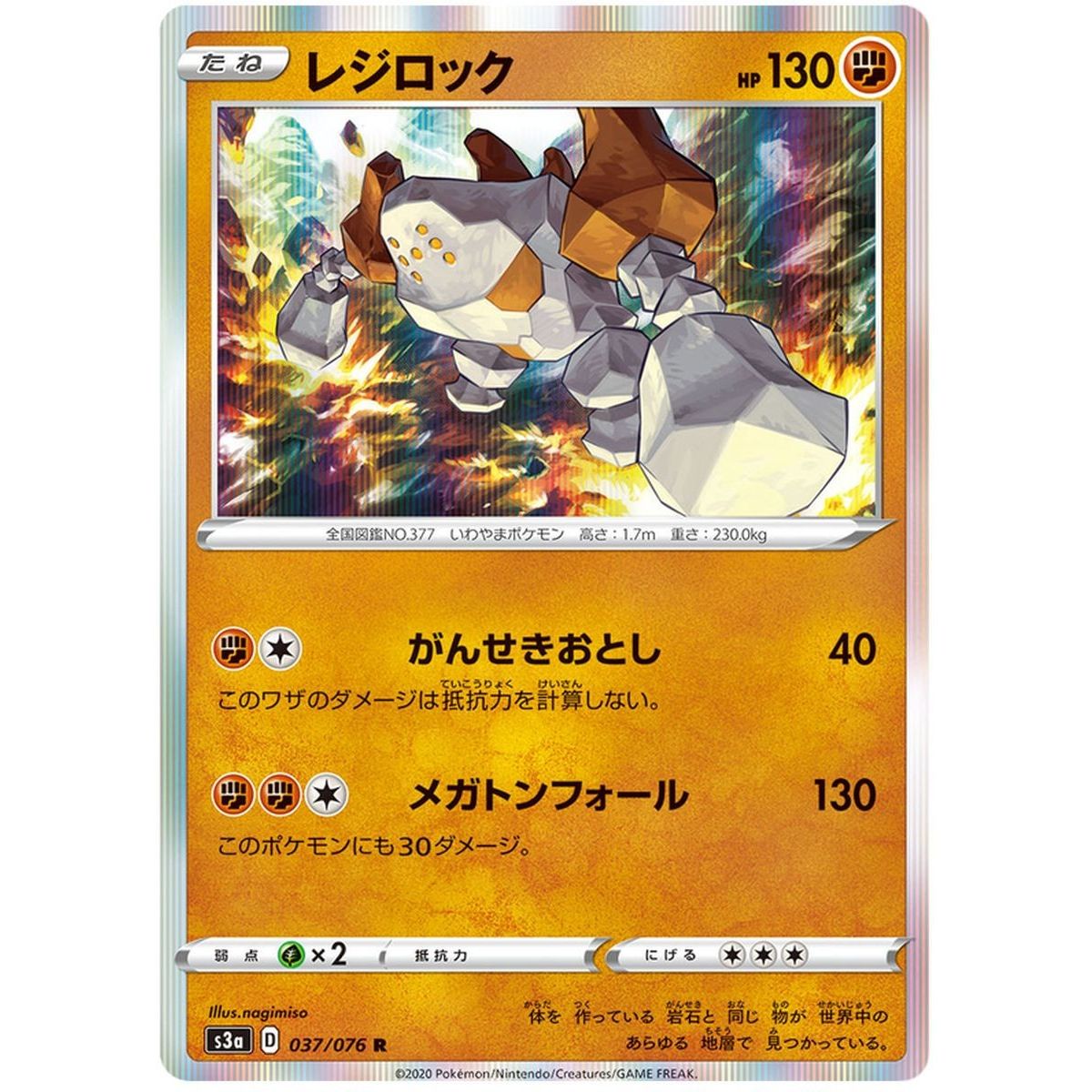 Regirock 037/076 Legendary Pulse Rare Unlimited Japanisch