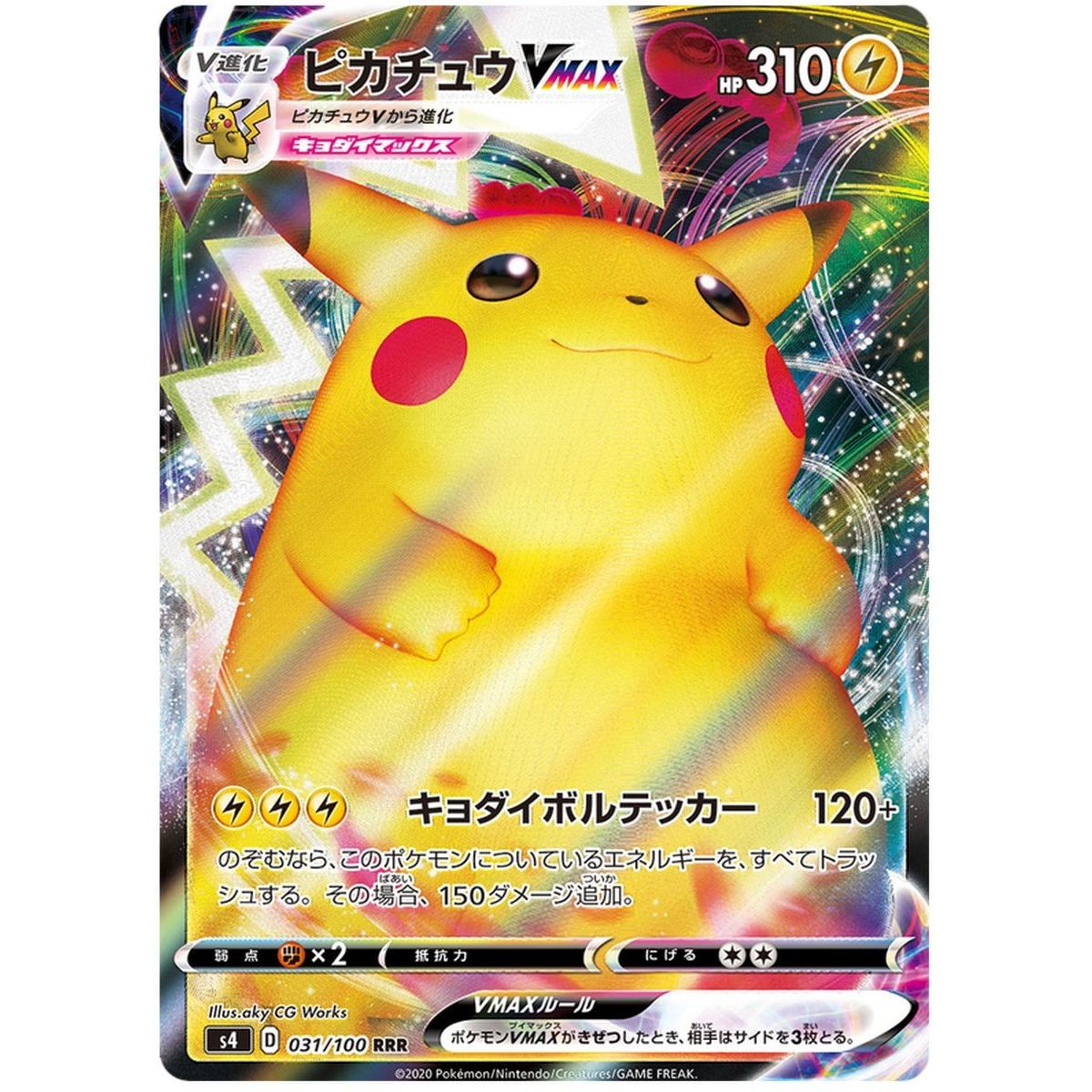 Item Pikachu VMAX 031/100 Electrifying Tackle Ultra Rare Unlimited Japanisch