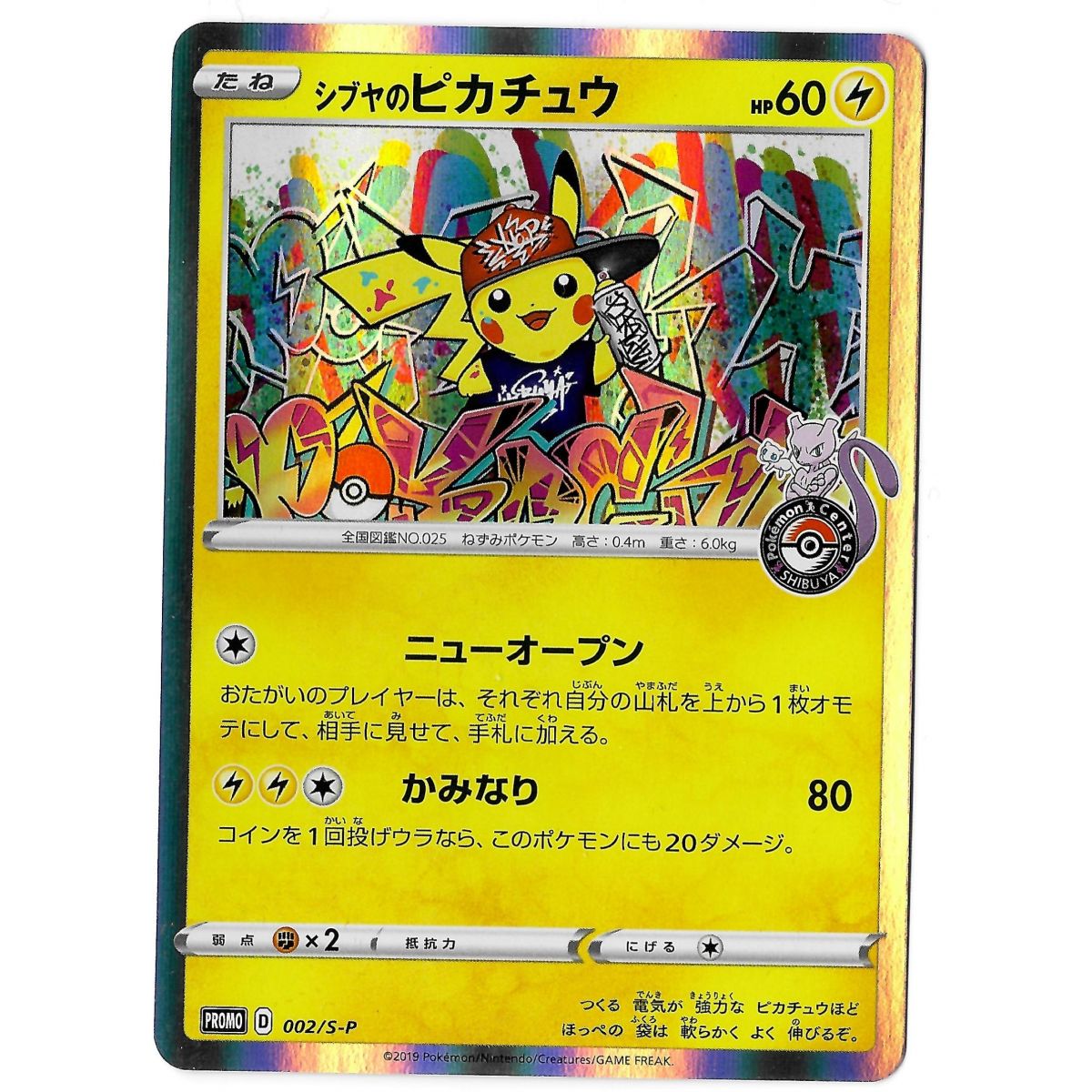 Pikachu Shibuya 002/S-P Promo Holo Unlimited Japanisch Nahezu neuwertig