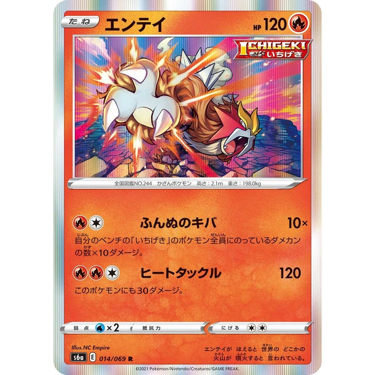 Item Entei 014/069 Eevee Heroes Rare Unbegrenzt Japanisch