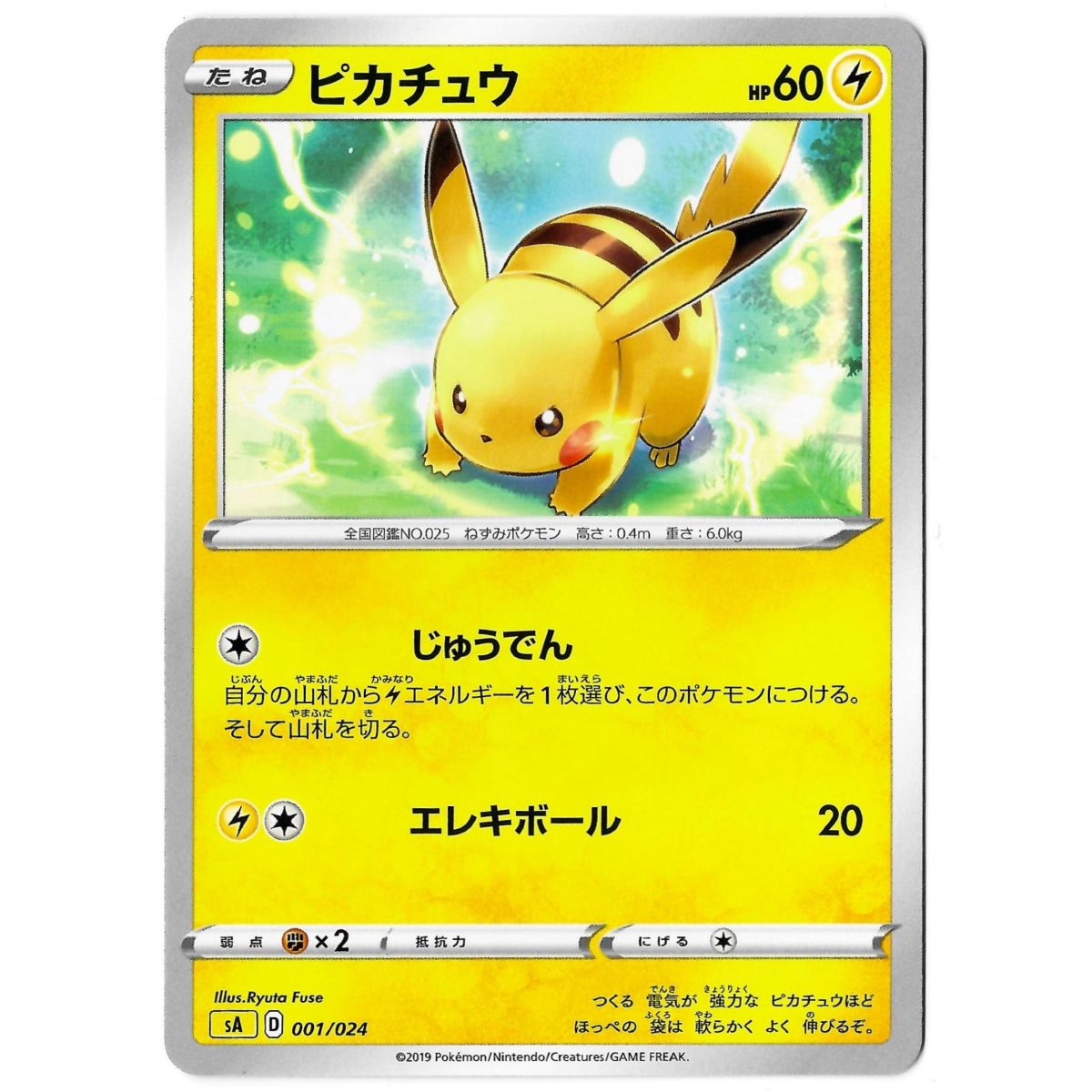 Item Pikachu (SA) 001/024 Promo Commune Unlimited Japanisch, Near Mint