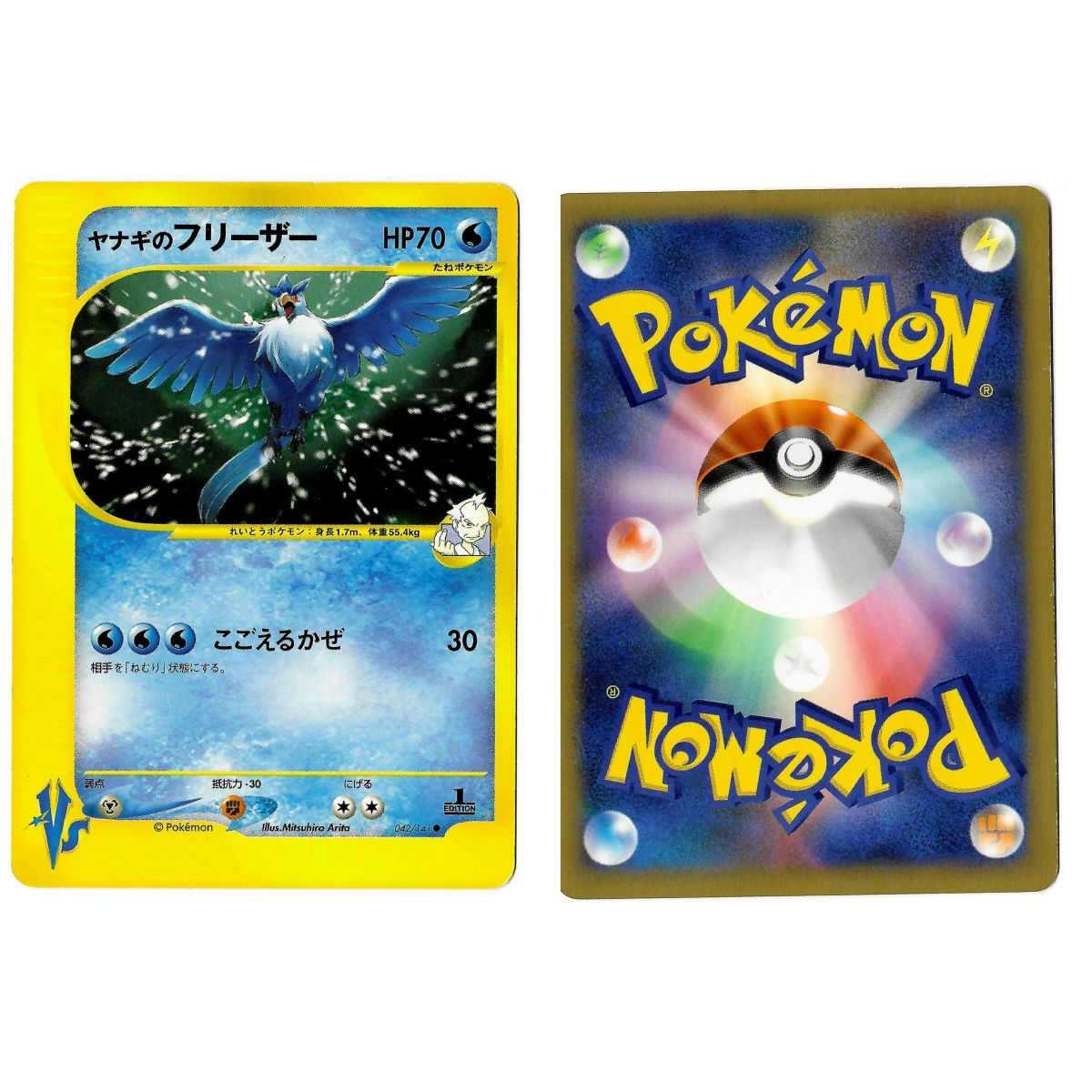 Pryces Articuno 042/141 Pokémon-Karte★VS VS Common 1. japanischer Ansichtsscan