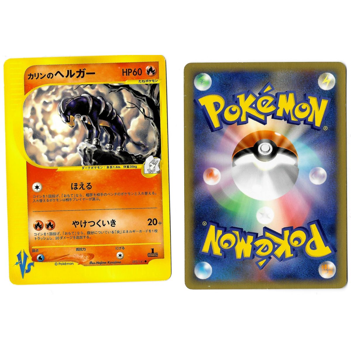 Item Karen's Houndoom (1) 092/141 Pokémon-Karte★VS VS Common 1. japanischer Ansichtsscan