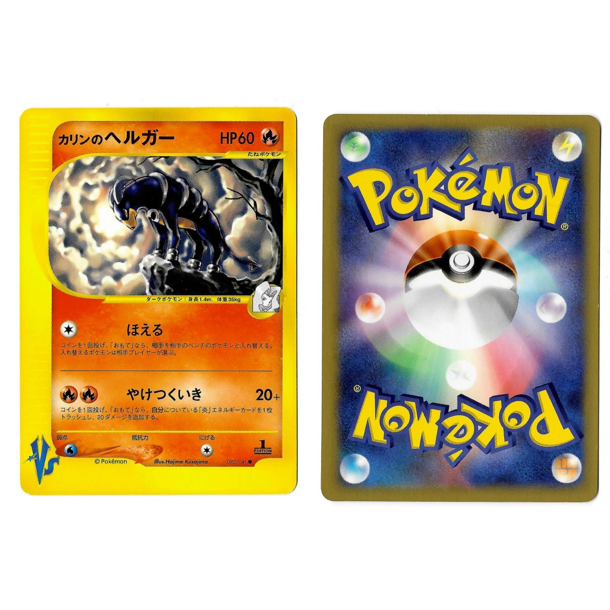 Karen's Houndoom (2) 092/141 Pokémon-Karte★VS VS Common 1. Japaner Near Mint