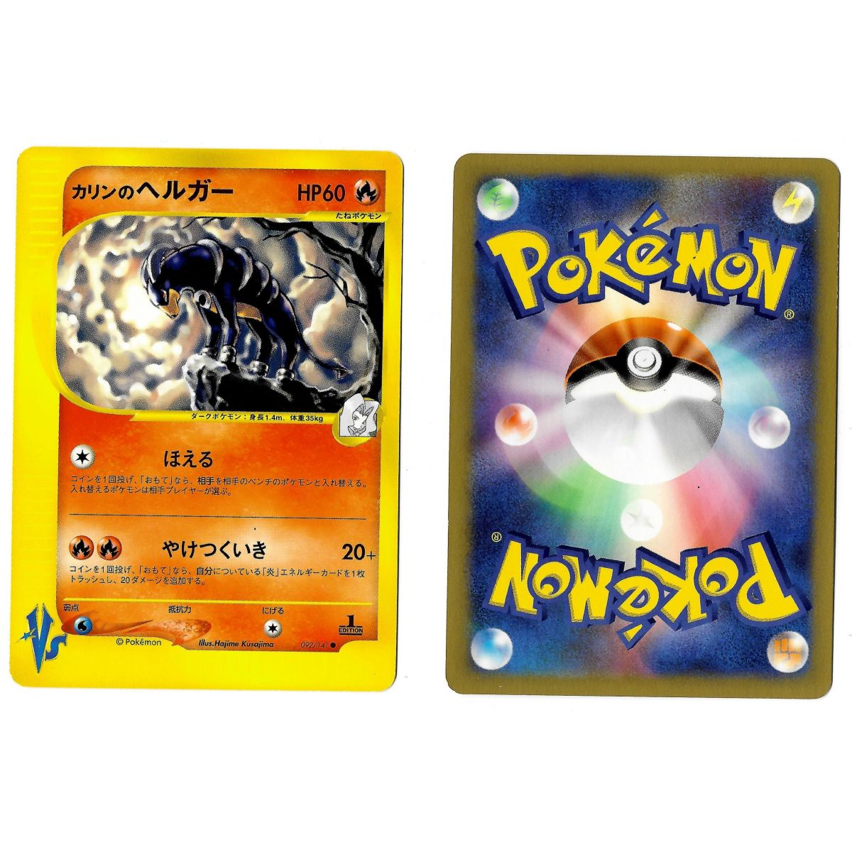 Karens Hundemon (3) 092/141 Pokémon-Karte ★VS VS Common 1. Auflage Japanisch Nahezu neuwertig