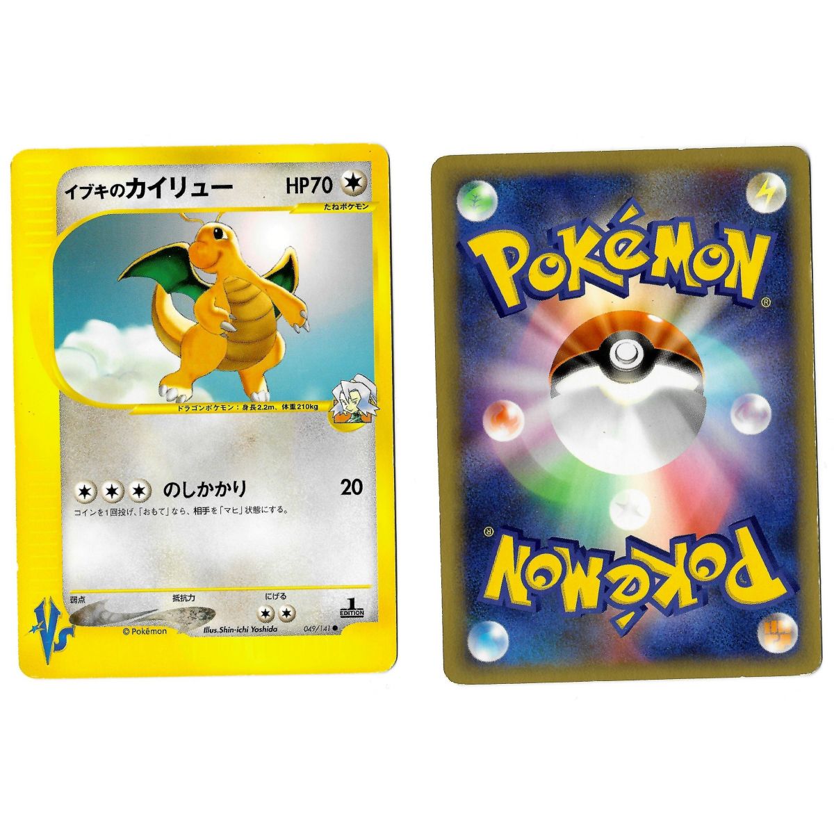 Item Clairs Dragonite (2) 049/141 Pokémon-Karte★VS VS Common 1. japanischer Ansichtsscan