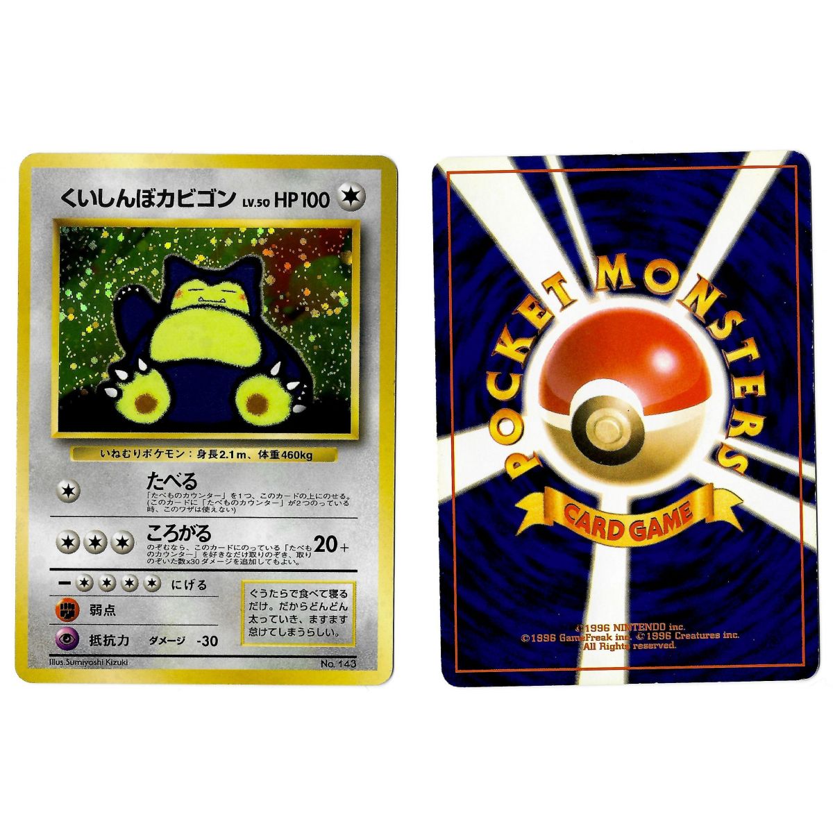 Item Snorlax (1) Nr. 143 Promo Holo Unlimited Japanese View Scan