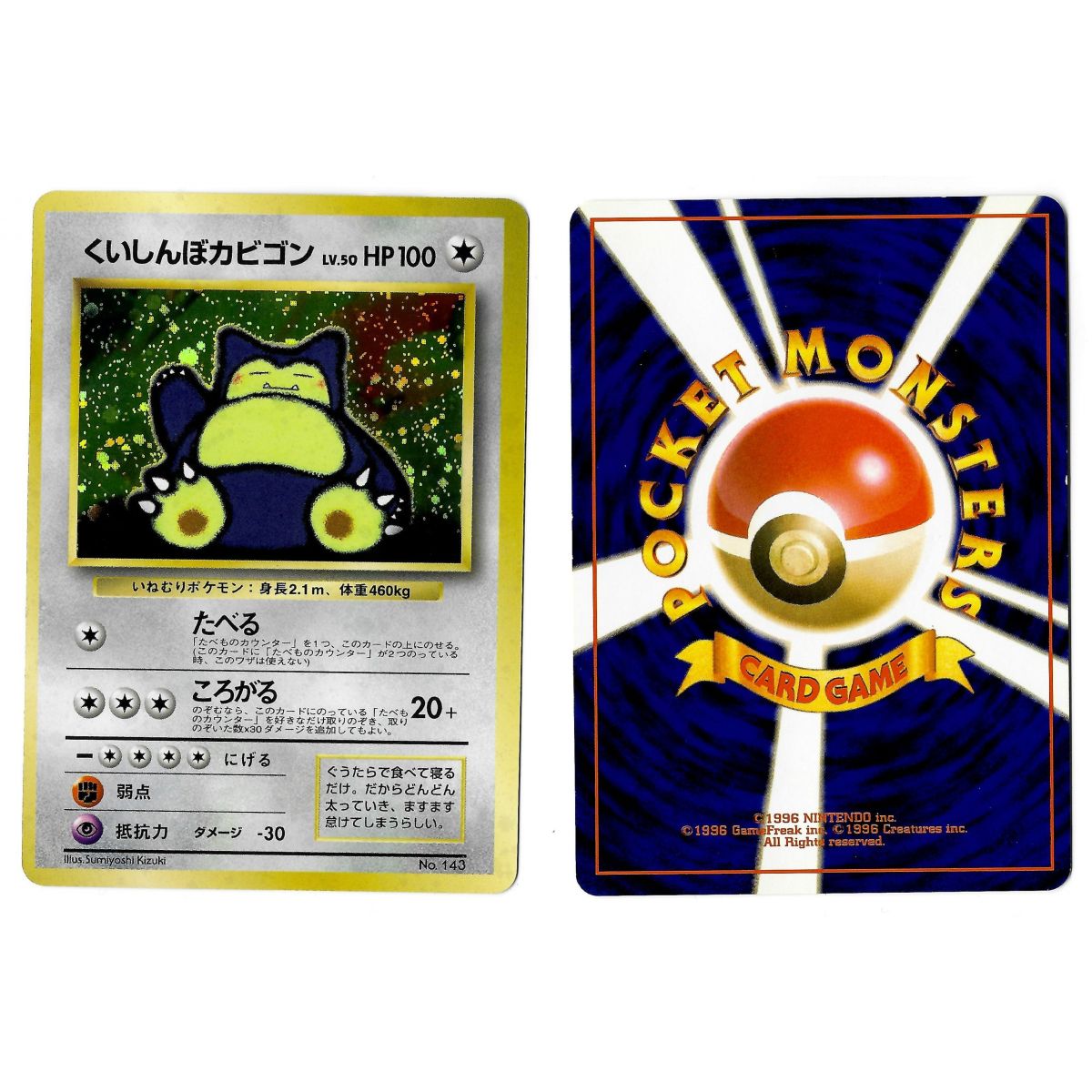 Item Snorlax (2) Nr. 143 Promo Holo Unlimited Japanese View Scan