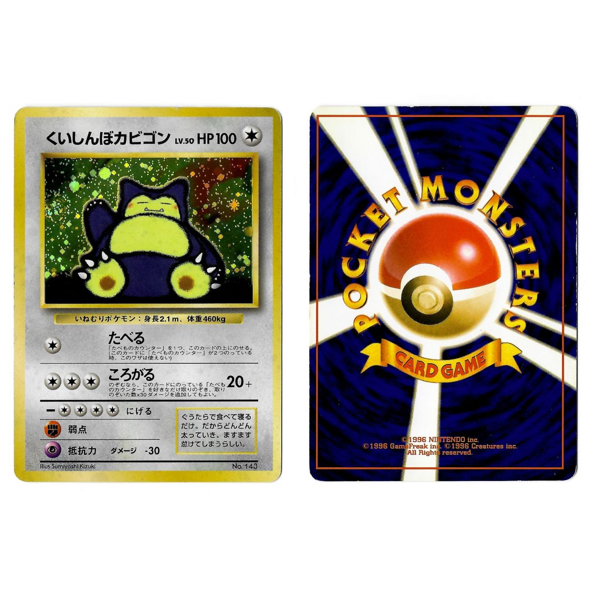 Item Snorlax (3) Nr. 143 Promo Holo Unlimited Japanese View Scan