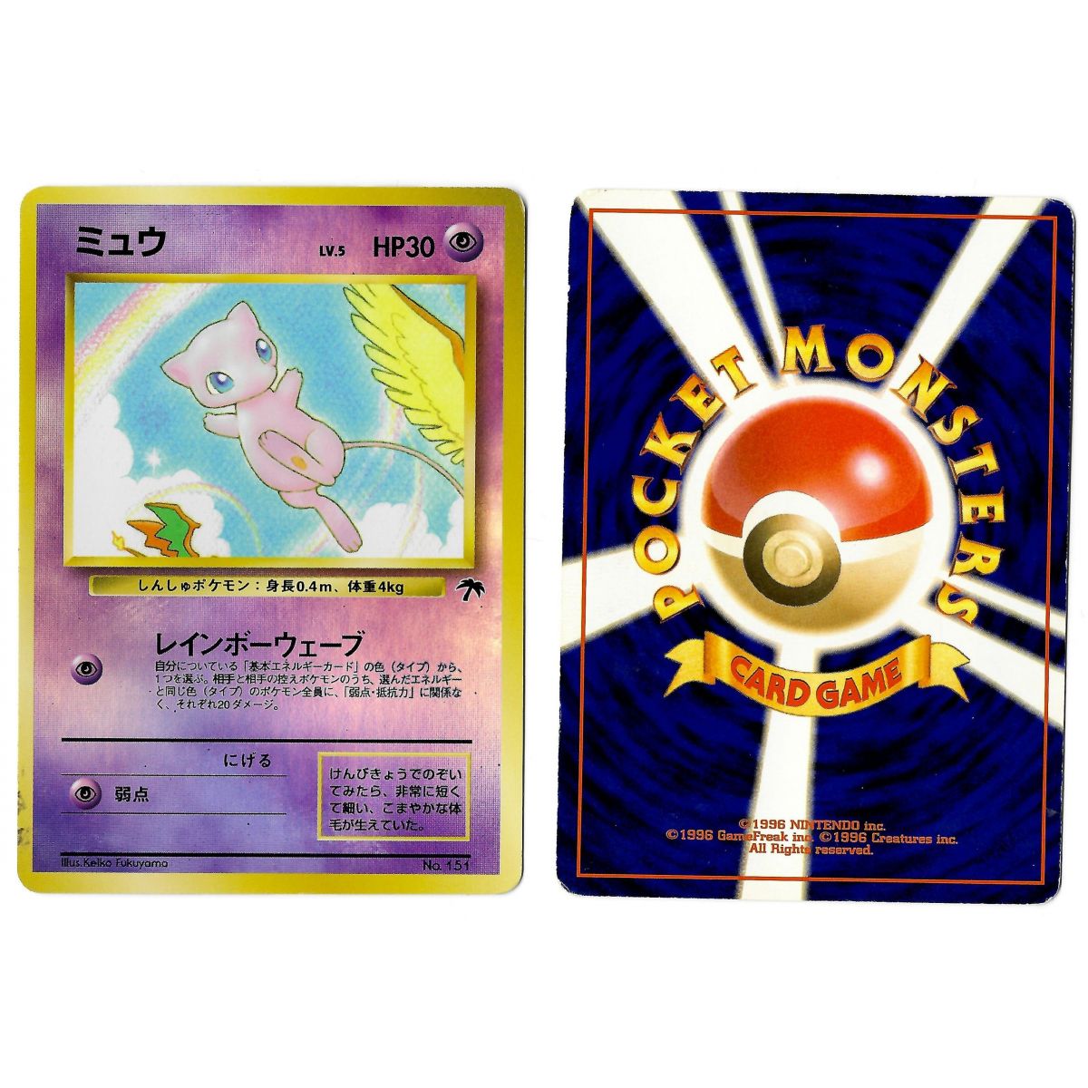 Mew (1) Nr. 151 Promo Reverse Unlimited Japanisch Siehe Scan